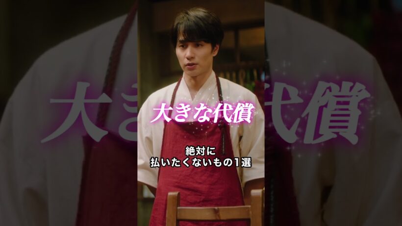 みんな答えられたかな？？？#いざよい #ドラマDEEP #切り抜き動画 #中村蒼