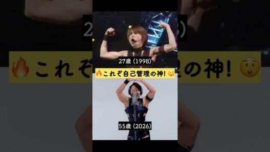 🔥 これぞ自己管理の神!!😲 TM Revolution (1998 VS 2026)