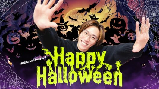 【ハッピーハロウィン】“trick or treat”お菓子集めて食べてみました。
