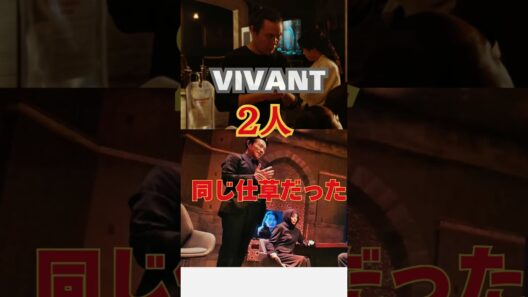 劉とチンギス、同じ仕草だった…コレで脱獄作戦でなにをするか判明！【VIVANT考察】