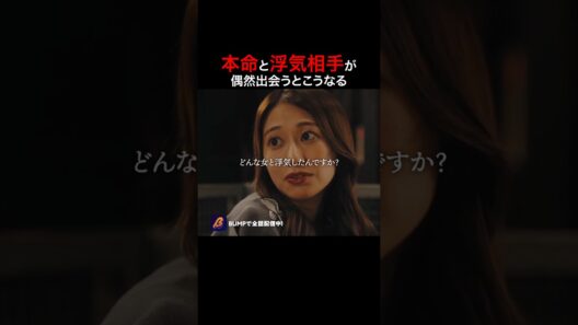 元カレの本命彼女登場。 #プロ彼女の条件  #港区女子 #bumpドラマ  #恋愛 #芸能界